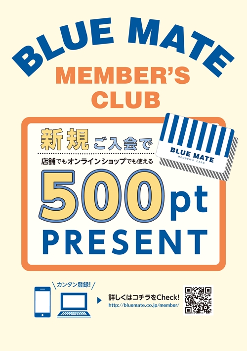 BM新規登録キャンペーン