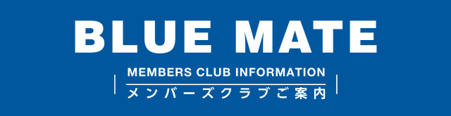 くじゅう俱楽部メイト券A 思い描い