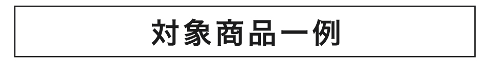 先行バナー3