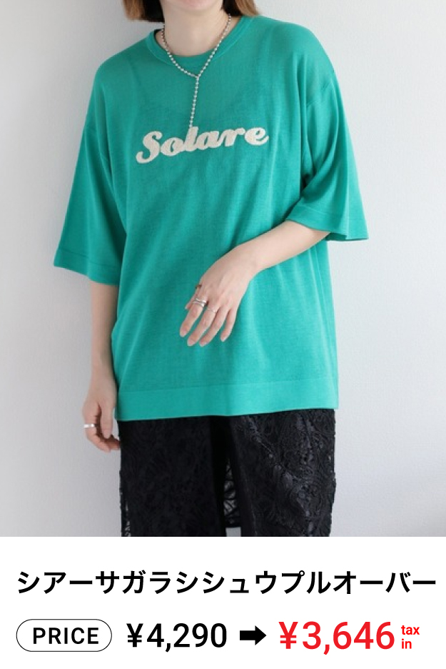 SALE6