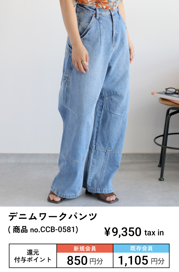 CCB-0581